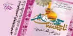 ثبت نام نوزدهمین مراسم ازدواج دانشجویی  2