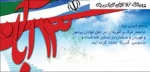 13 آبان روز مبارزه با استکبار جهانی 2