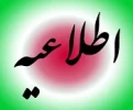 برگزاری کارگاه آموزشی به مناسبت گرامیداشت سالگرد تاسیس دانشگاه فنی و حرفه ای  2