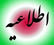 برگزاری کارگاه آموزشی به مناسبت گرامیداشت سالگرد تاسیس دانشگاه فنی و حرفه ای  2