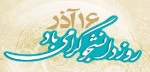 دانشجو 5