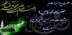 رحلت حضرت رسول اکرم (ص)و شهادت امام حسن مجتبی تسلیت باد 2