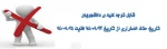 حذف اضطراری 2