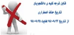 حذف اضطراری 2