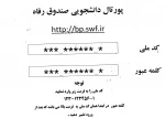 دانشجویان فارغ التحصیل  2