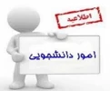 دانشجویان فارغ التحصیل 2