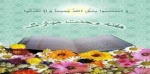 هفته وحدت مبارک باد 2