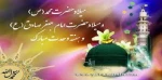 ولادت پیامبر (ص) و امام جعفر صادق(ع) مبارک باد 2