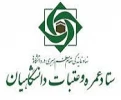ثبت نام اعزام به عتبات عالیات  2