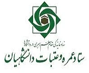 ثبت نام اعزام به عتبات عالیات  2