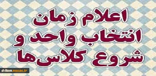 انتخاب واحد نیمسال دوم 95-94  2