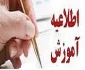برنامه هفتگی و چارت درسی  دانشجویان ورودی 94
