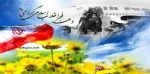 دهه فجر مبارک باد. 2
