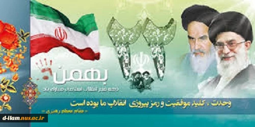 22 بهمن سالروز پیروزی انقلاب اسلامی مبارک باد. 2
