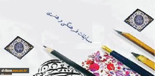 جشنواره سراسری فرهنگی و هنری 3