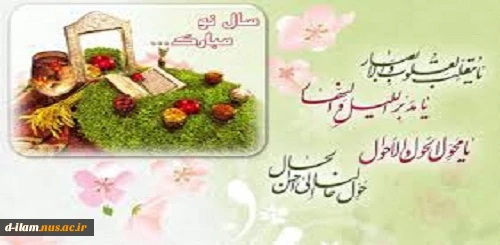 سال نو مبارک . 2