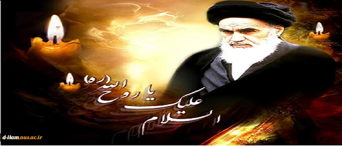 سالگرد رحلت جانسوز  امام خمینی(ره) تسلیت باد. 2