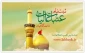 ثبت نام عتبات عالیات ویژه دانشگاهیان