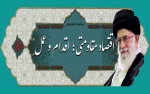 سال 1395
اقتصاد مقاومتی ،اقدام و عمل 2