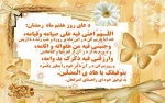 دعای روز هفتم ماه مبارک رمضان 2