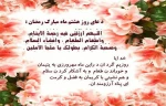 دعای روز هشتم ماه مبارک رمضان 2