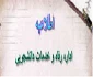 قابل توجه دانشجویان فارغ التحصیل