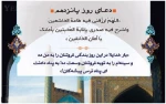 دعای روز پانزدهم  ماه مبارک رمضان 2
