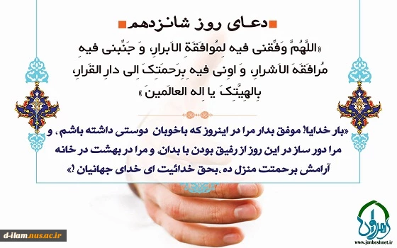 دعای روز شانزدهم  ماه مبارک رمضان 2