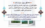 دعای روز بیستم   ماه مبارک رمضان 2