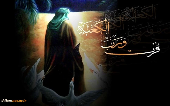 شهادت مولای متقیان حضرت علی (ع) تسلیت باد. 2