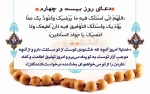 دعای روز بیست و چهارم ماه مبارک رمضان  2