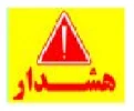 تخلیه تلفنی  2