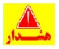 تخلیه تلفنی