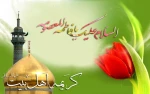 ولادت حضرت فاطمه معصومه(س) مبارک باد 2