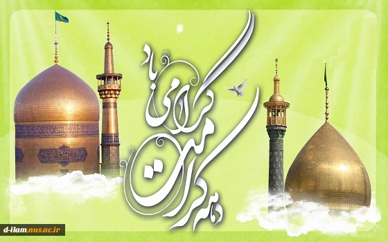 دهه کرامت گرامی باد 2