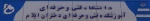 تابلو  2