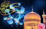 میلاد امام رضا(ع) مبارک باد. 2