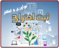 ثبت اختراعات دانشجویان  در سامانه