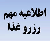 رزرو غذا برای هفته آینده 2