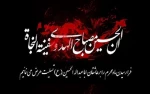 فرا رسیدن ماه محرم تسلیت باد 2