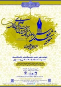 فراخوان شرکت در جشنواره خورشید طوس  3