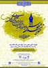 فراخوان شرکت در جشنواره خورشید طوس  3