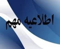 ثبت نام وام سفر به عتبات عالیات 2