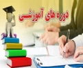 برگزاری دوره های آموزش عالی مختص اساتید  3
