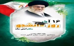 بزرگداشت روز دانشجو 2