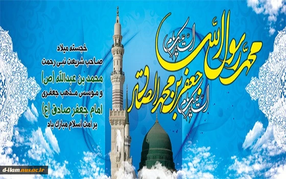 میلاد رسول مهربانی و  2