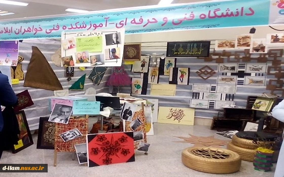 غرفه آموزشکده فنی در نمایشگاه هفته پژوهش  3