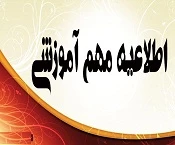 مشاهده نمرات  2