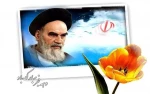 دهه فجر مبارک باد. 2
