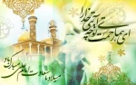 میلاد حضرت علی(ع) تهنیت باد.  2